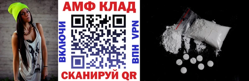 АМФЕТАМИН VHQ Зубцов