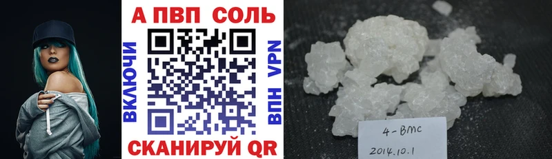где купить наркоту  Зубцов  Альфа ПВП Соль 
