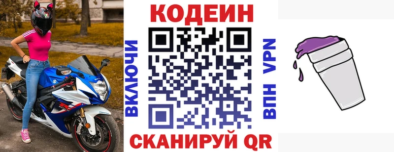 Codein Purple Drank Зубцов