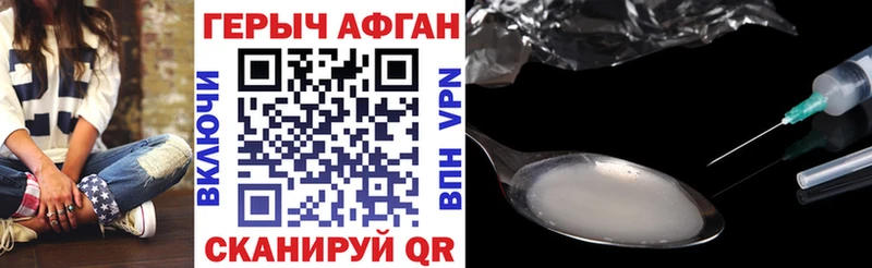 ГЕРОИН герыч  Зубцов 