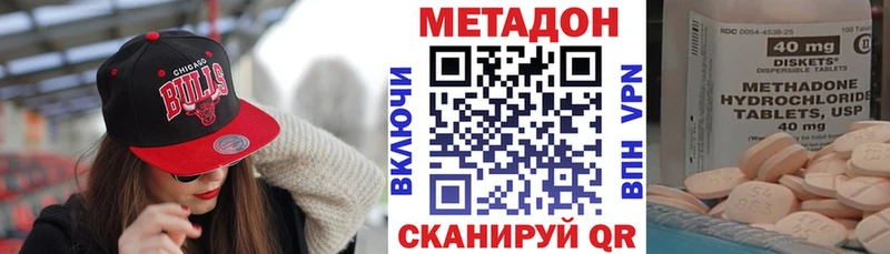 МЕТАДОН мёд  ссылка на мегу рабочий сайт  Зубцов 